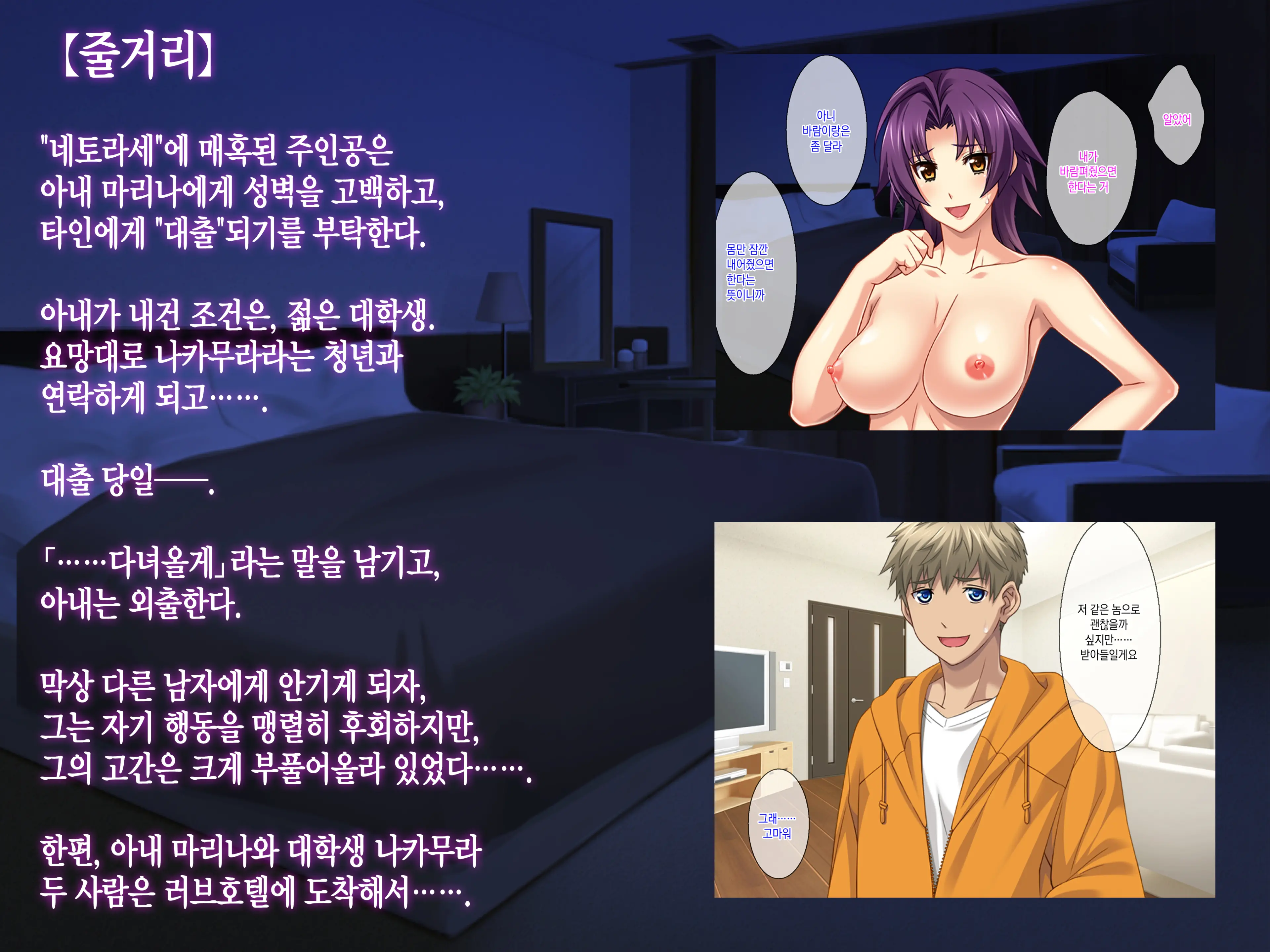 Kashidashi Tsuma, Marina No Netorase Houkoku 1 Binkan Tsuma To Zetsurin Daigakusei -Tsuma Side- | 대출아내 마리나의 네토라세 보고 1 민감 아내와 절륜 대학생 -아내 사이드-